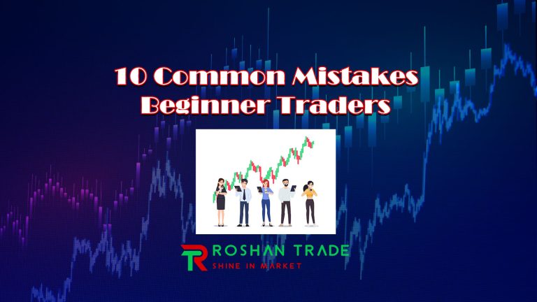 10 Common Mistakes Beginner Traders Make and How to Avoid Them